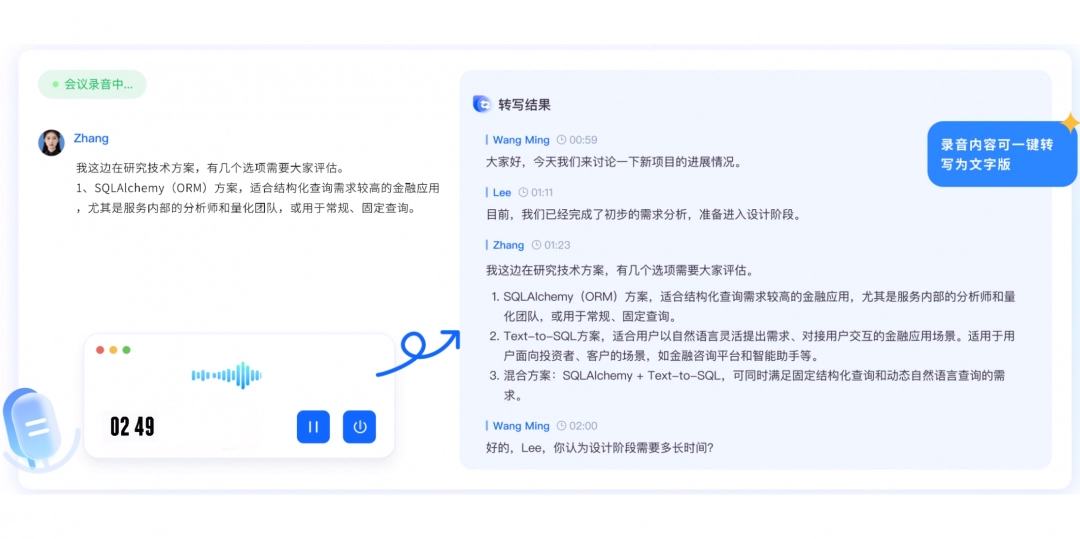 听脑AI1.0.2
