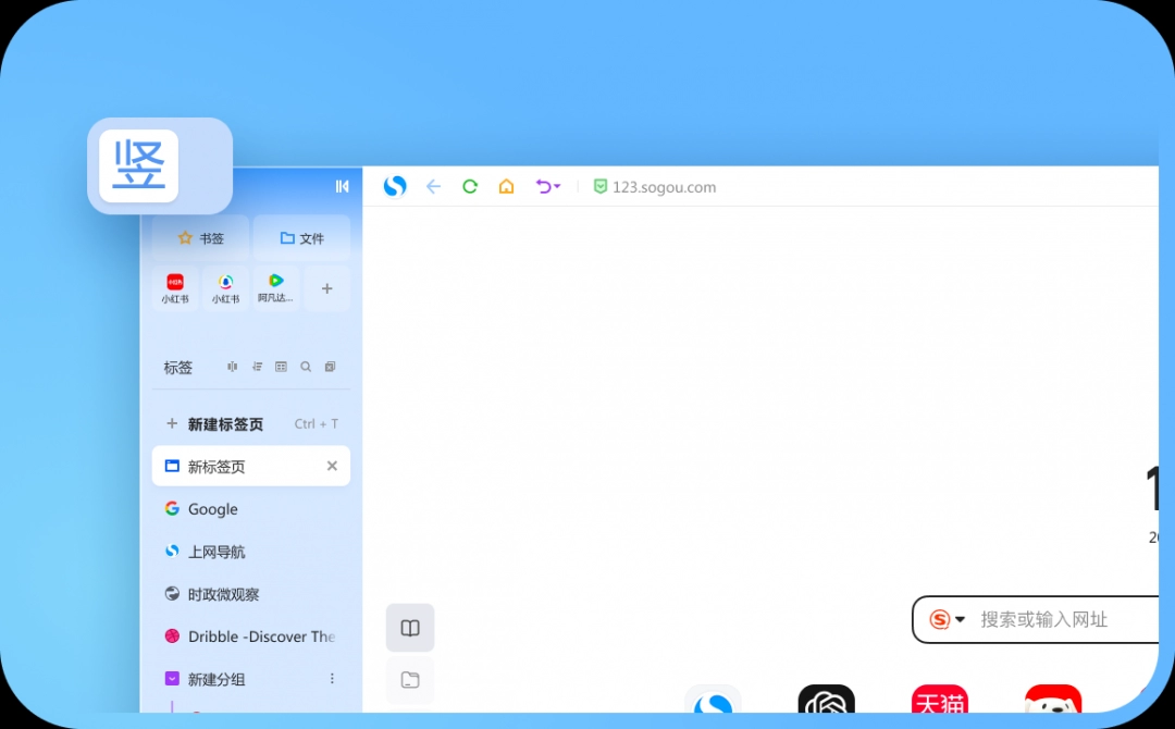 搜狗浏览器官网版