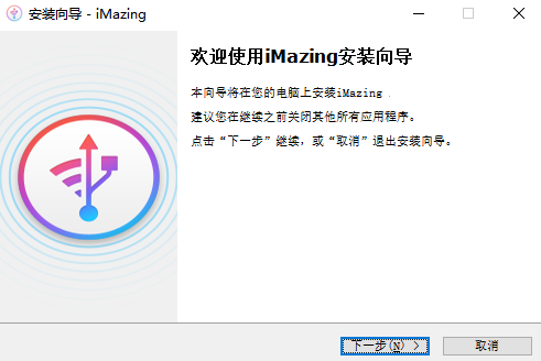 iMazing正版