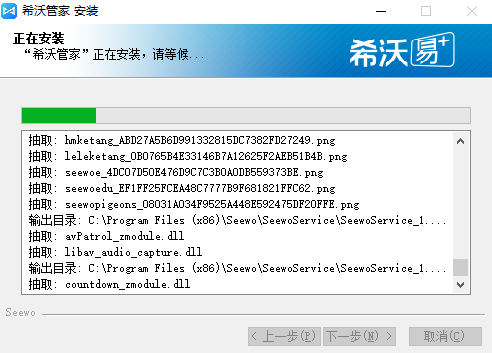 希沃管家1.5.3.3810