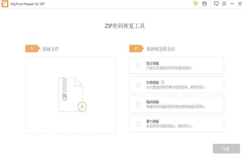 Passper for ZIP4.3.0.2