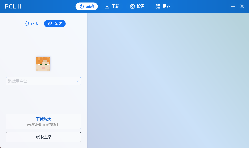 PCL2启动器汉化版