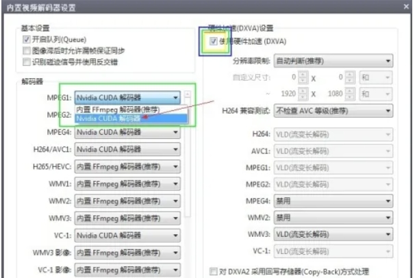 potplayer怎么调用独立显卡看电影