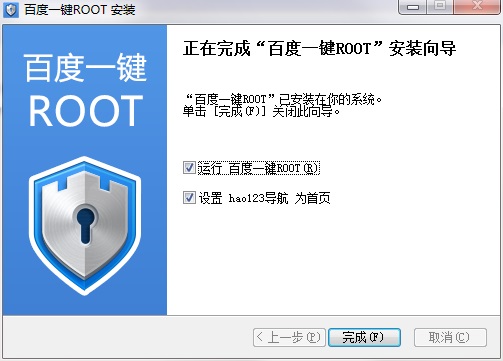 百度一键ROOT老版本