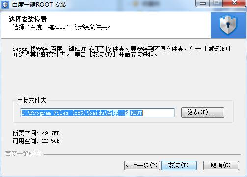 百度一键ROOT老版本