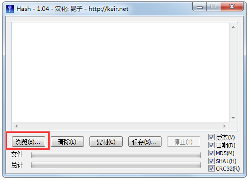 Hash校验工具绿色版