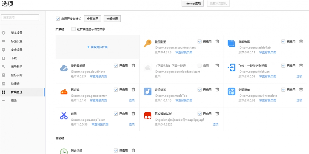 Tampermonkey5.3.3