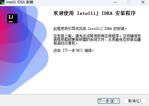 IntelliJ IDEA2025.1