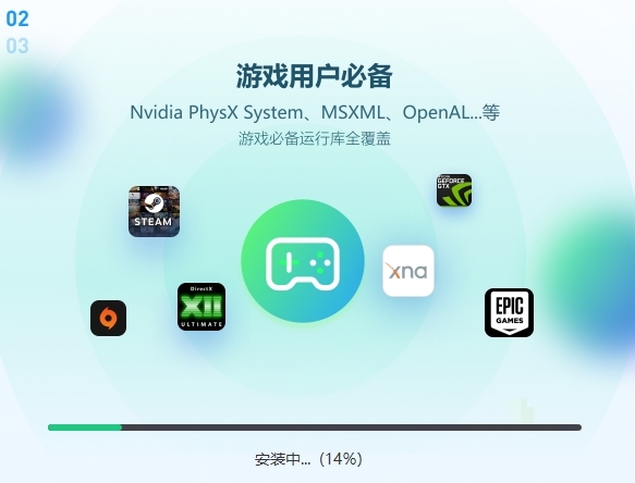 3DM游戏修复大师官网版