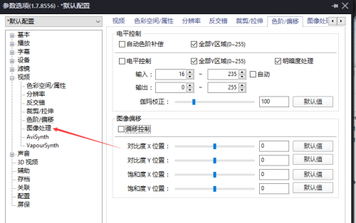 PotPlayer图像处理怎么设置旋转