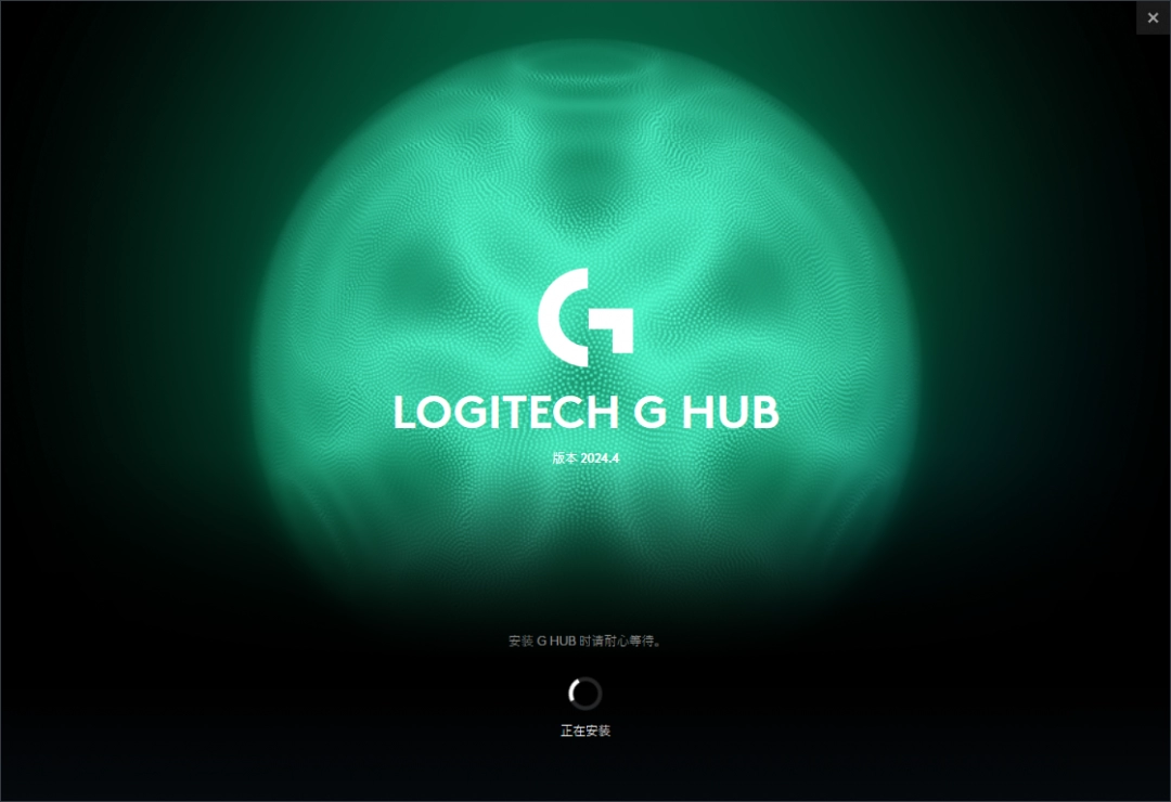 Logitech G HUB官方正版