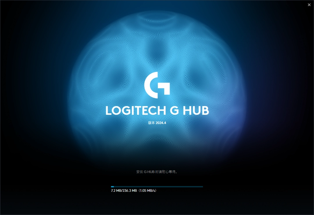 Logitech G HUB官方正版