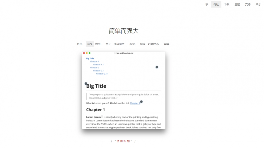 Typora1.10.8