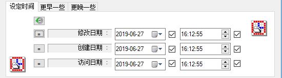 NewFileTime绿色版