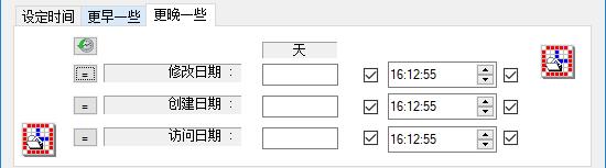 NewFileTime绿色版