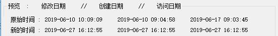 NewFileTime绿色版