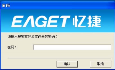 EA-Key免费版