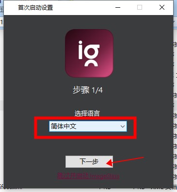 ImageGlass最新版