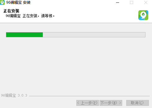 96编辑宝3.0.24