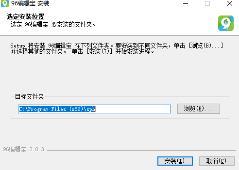 96编辑宝3.0.24