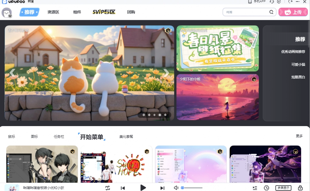UPUPOO3.3.1.3