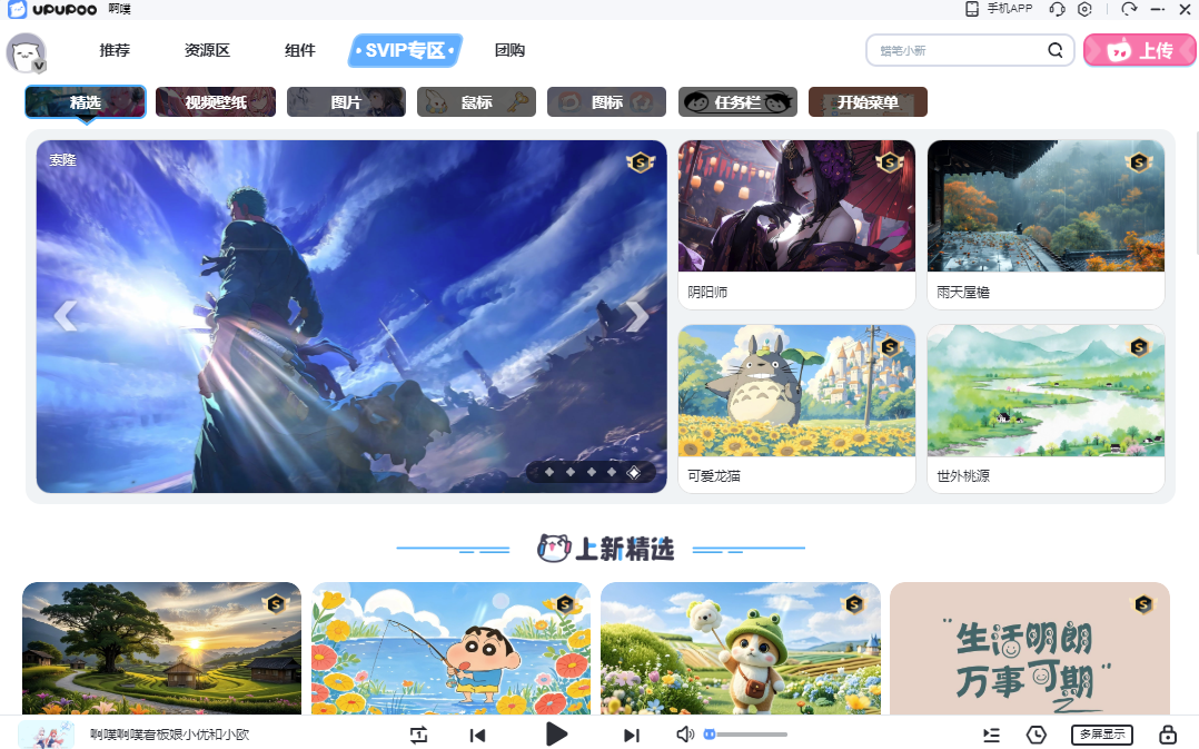 UPUPOO3.3.1.3