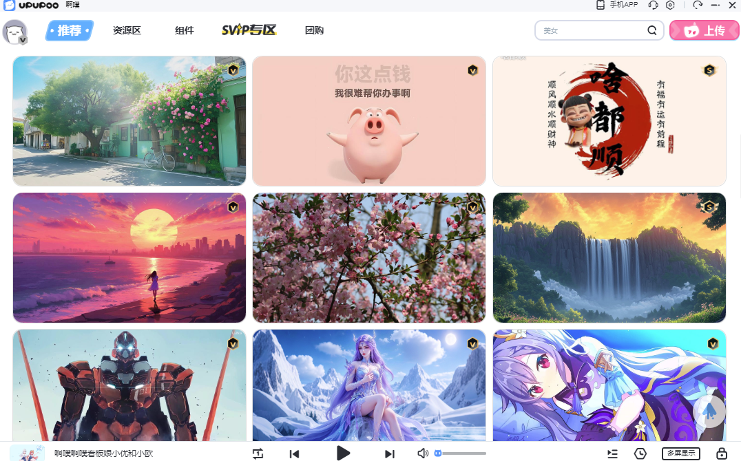 UPUPOO3.3.1.3
