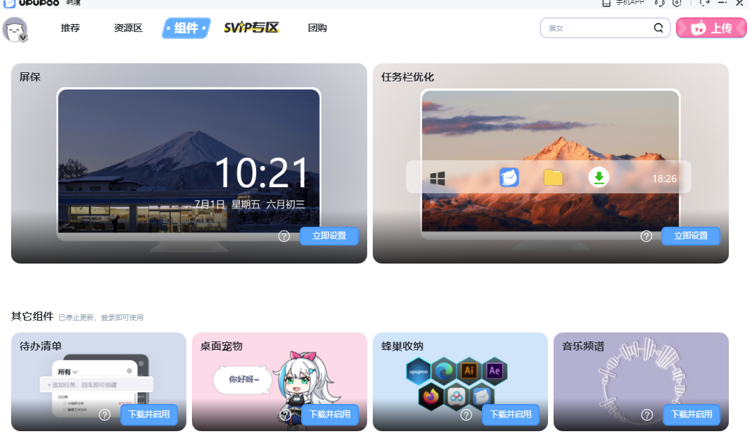 UPUPOO3.3.1.3