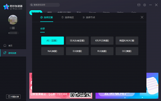 奇妙加速器4.0.1.9