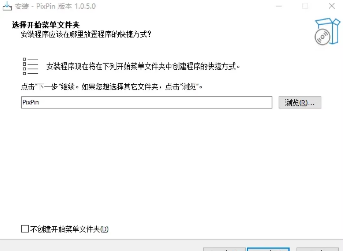 PixPin免费版