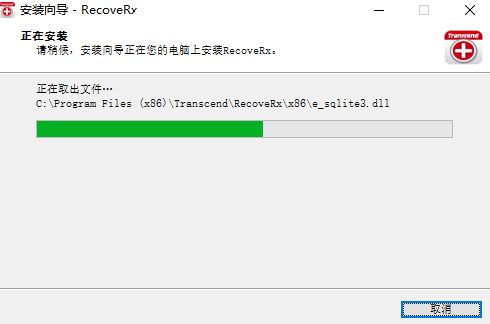 RecoveRx最新版