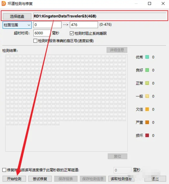 diskgenius怎么检测磁盘坏道