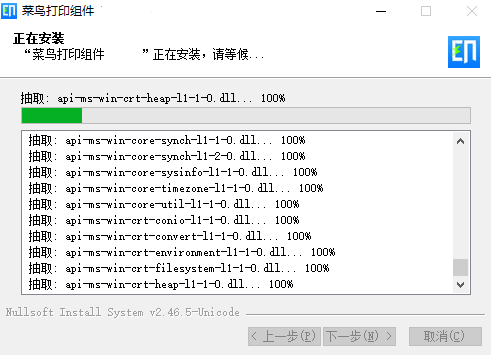 菜鸟打印组件电脑版