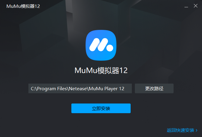 MuMu模拟器3.1.5.0