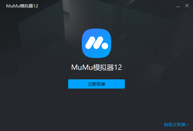 MuMu模拟器3.1.5.0