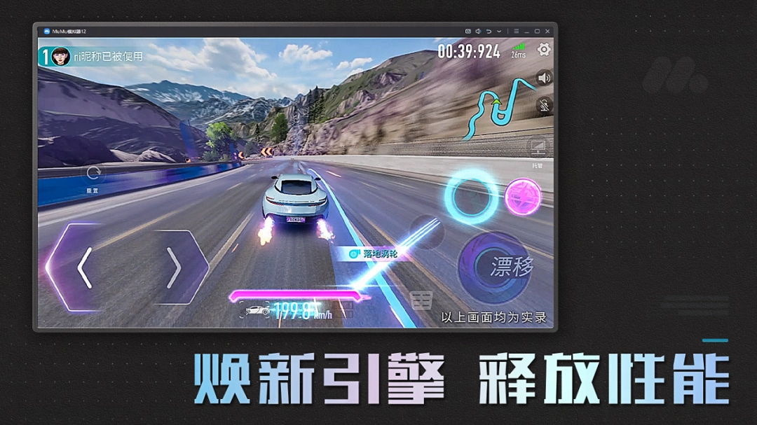 MuMu模拟器3.1.5.0