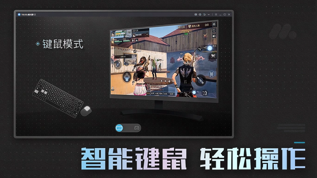 MuMu模拟器3.1.5.0