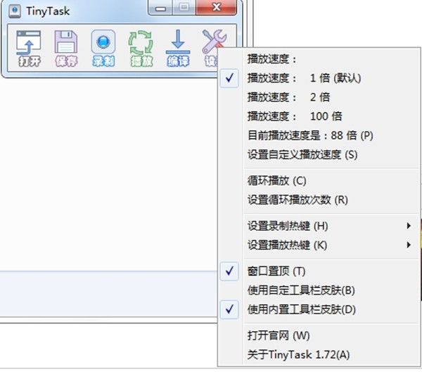 TinyTask汉化版