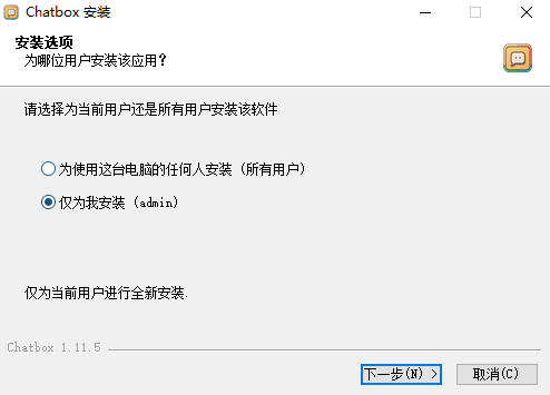Chatbox1.12.2