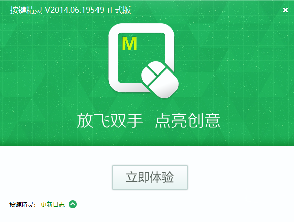 按键精灵老版本