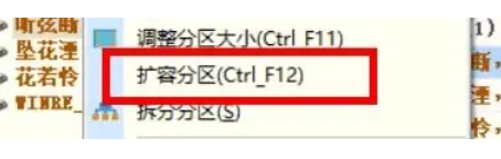 diskgenius怎么扩容磁盘的分区