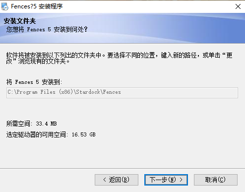 Fences5.8.8.8
