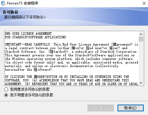 Fences5.8.8.8