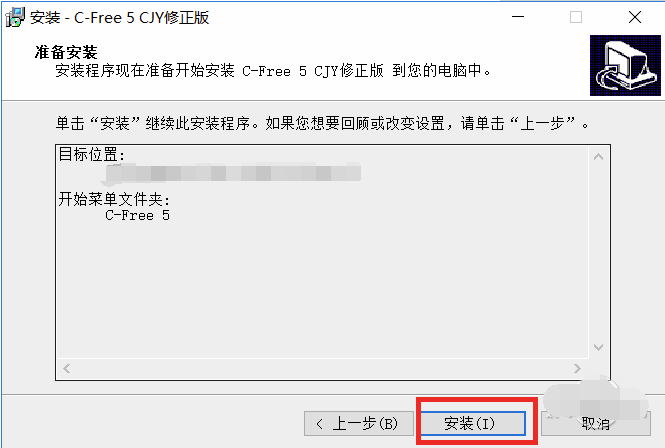 C-Free电脑版
