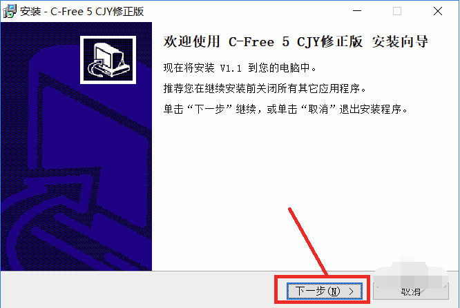 C-Free电脑版