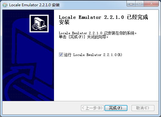 Locale Emulator转区工具免费版