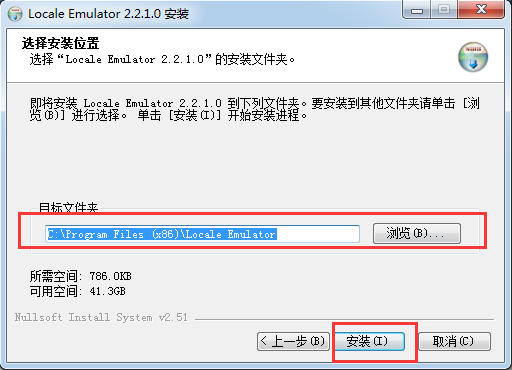 Locale Emulator转区工具免费版