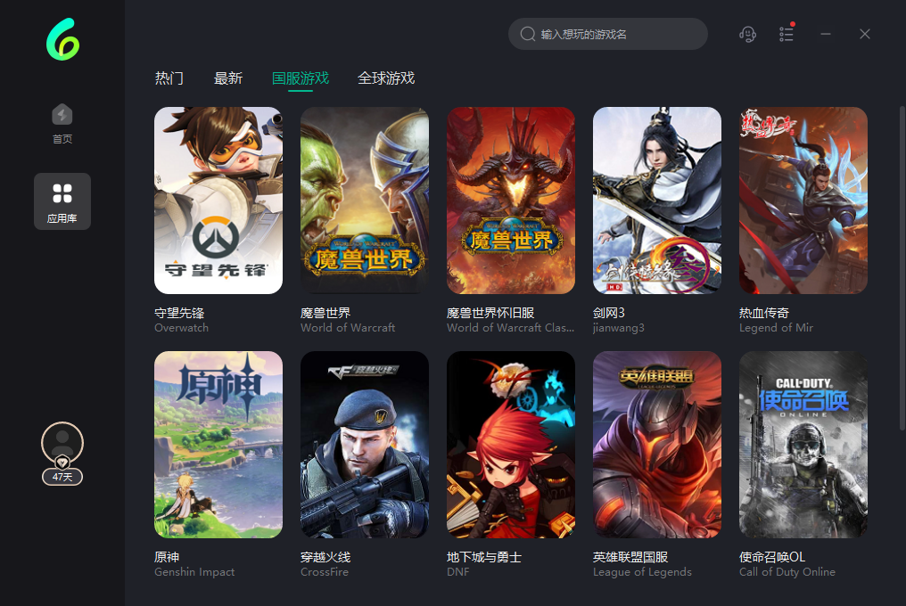 Sixfast加速器3.6.1.452