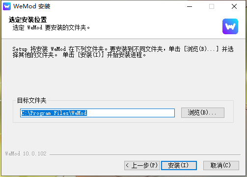 WeMod修改器电脑版