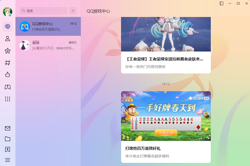 QQv9.9.19.34740